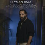 دانلود آهنگ پیمان بیات بشین تماشا کن